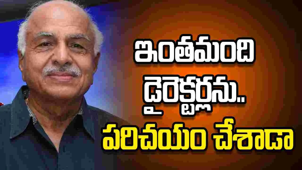 RB Choudhary: డైరెక్ట‌ర్ల‌కు గాడ్‌ఫాద‌ర్‌! ఆర్‌బీ చౌద‌రి ప‌రిచ‌యం చేసిన డైరెక్ట‌ర్లు వీరే.. ఇప్పుడు టాప్‌లో
