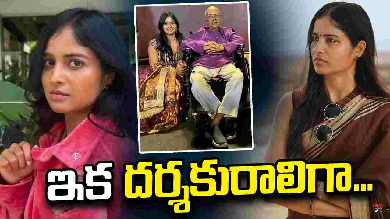 Director: సితారలో 'సింగ్ గీతం' శాలిని!