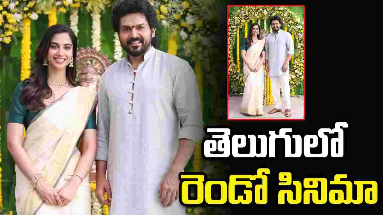 Karthi 30: పూజా కార్యక్రమాలతో 'కార్తీ 30' మొదలు.. 