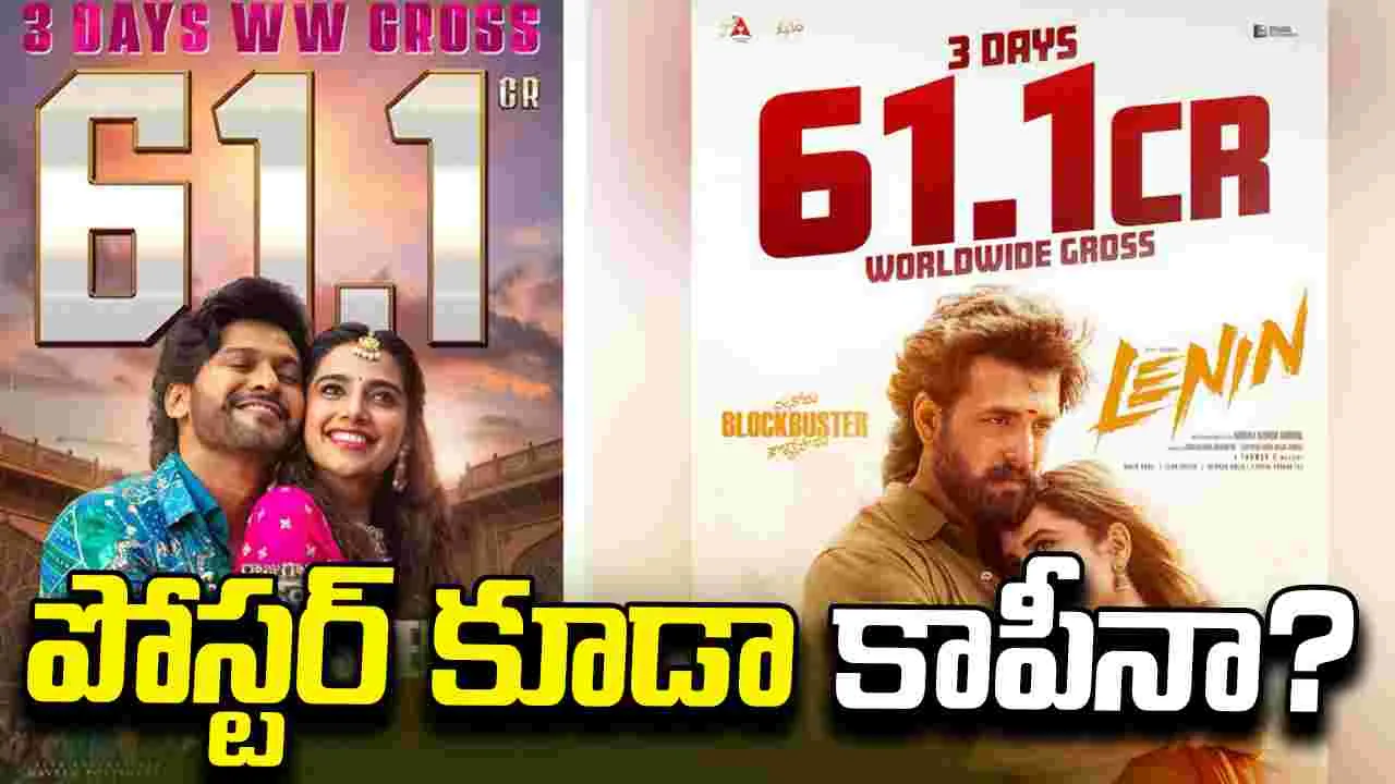 Nagavamsi: 'లెనిన్' లెక్కలు  నిజమేనా.. పోస్టర్స్ వరకేనా? 