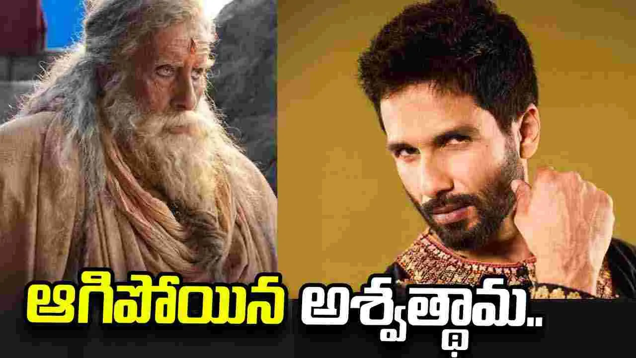 అశ్వత్థామ రద్దుకు కల్కి 2898 AD కారణమన్న జాకీ భగ్నానీ
