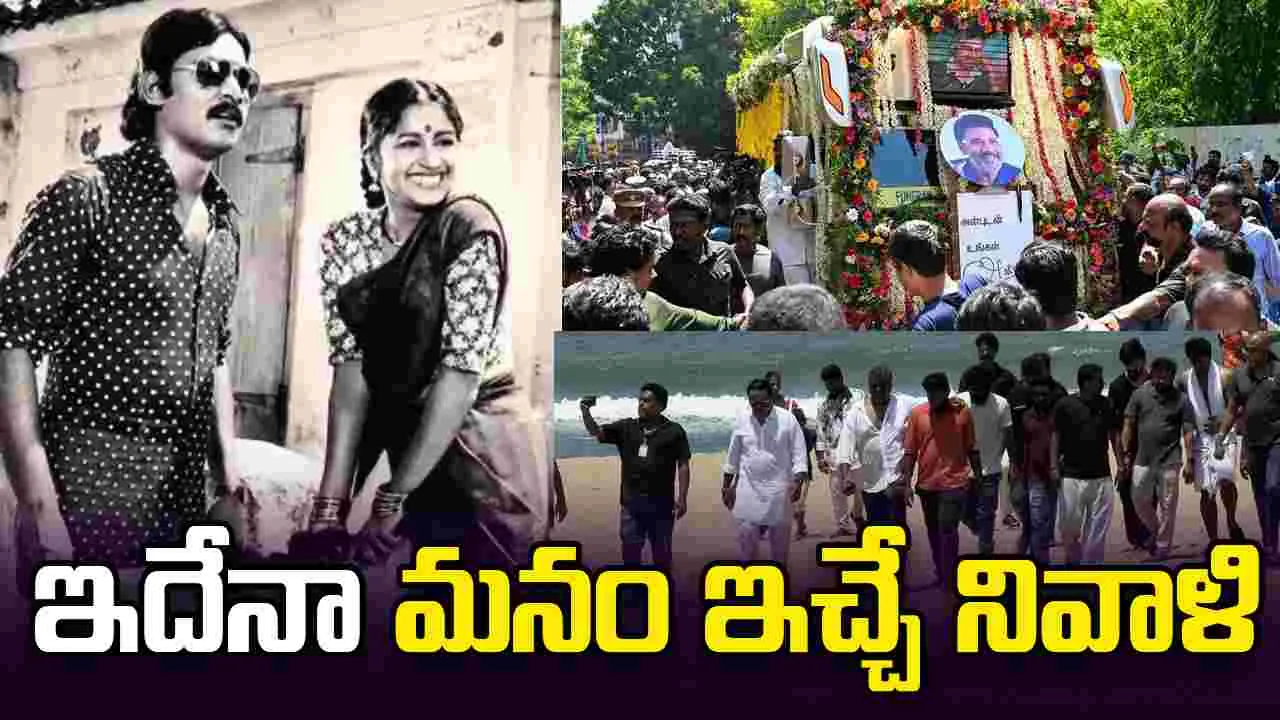 Radhika: వీడ్కోలు సమయంలో మనుషుల్లో.. మానవత్వం చచ్చిపోయిందా..