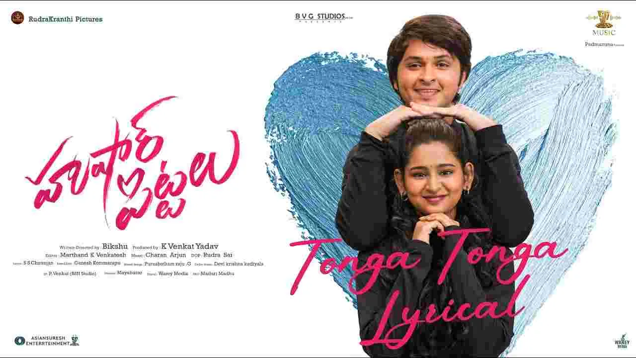 'హుషార్‌ పిట్టలు' నుంచి మరో పాట