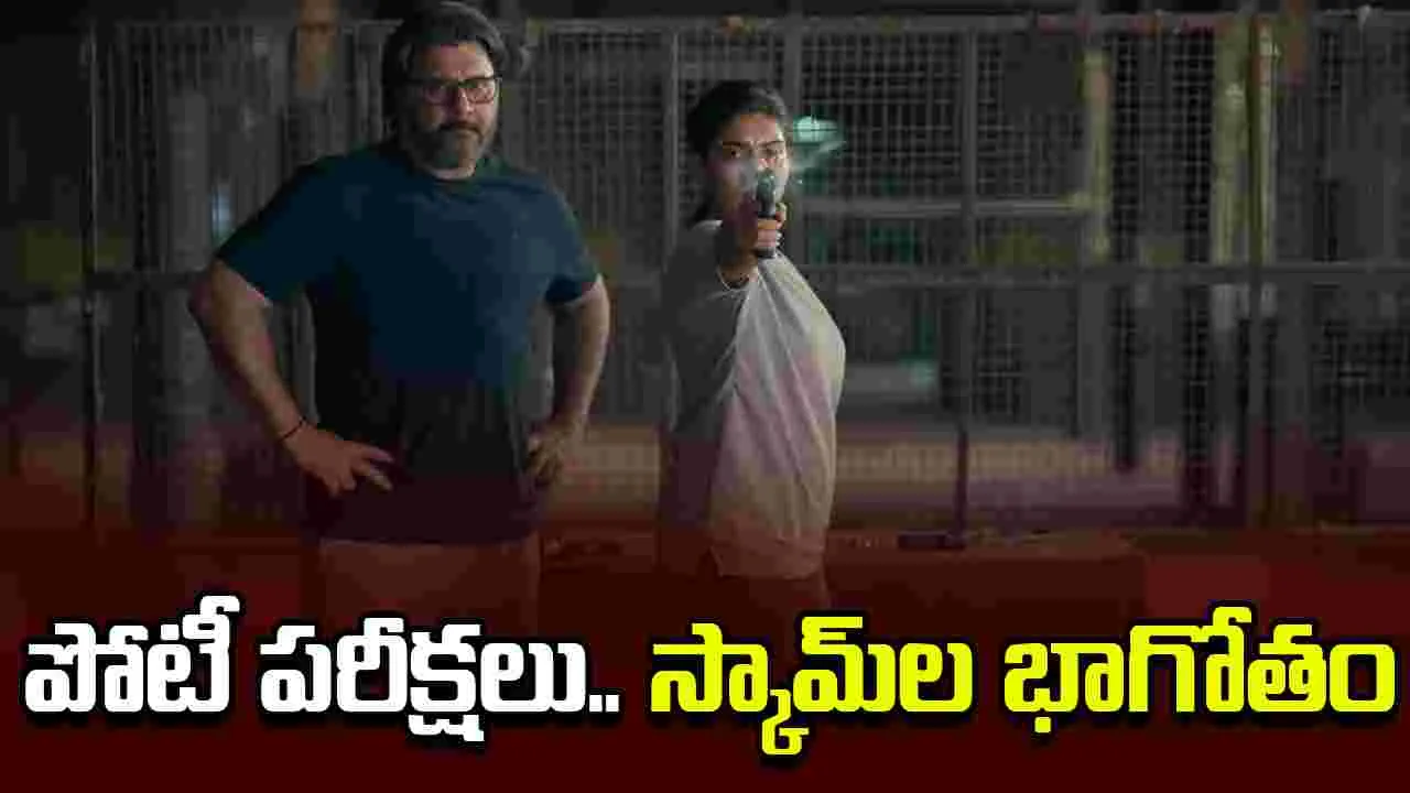 Exam OTT: ఓటీటీకి.. అదిరిపోయే థ్రిల్ల‌ర్ వెబ్ సిరీస్‌! స్ట్రీమింగ్ ఎప్ప‌టినుంచంటే?