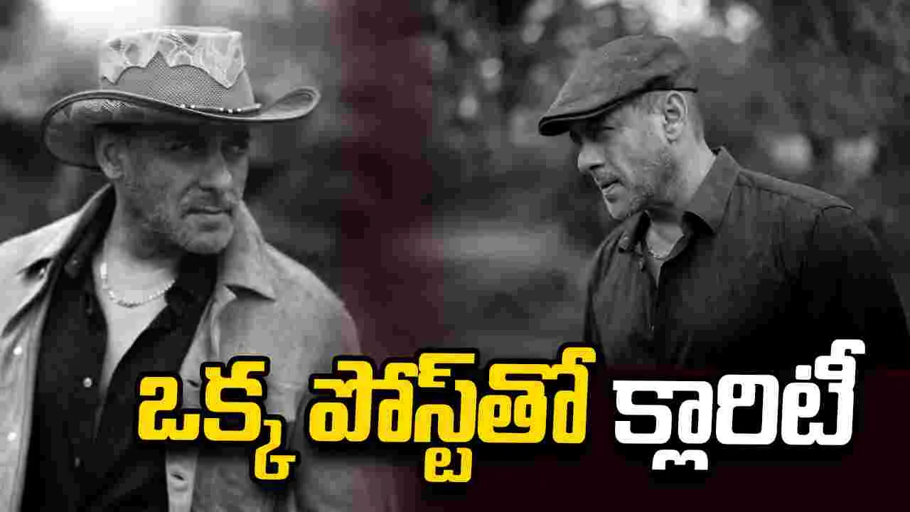 Salman Khan: మీ అందరి ఆరోగ్యం ఎలా ఉంది అంటూ సల్మాన్ కౌంటర్