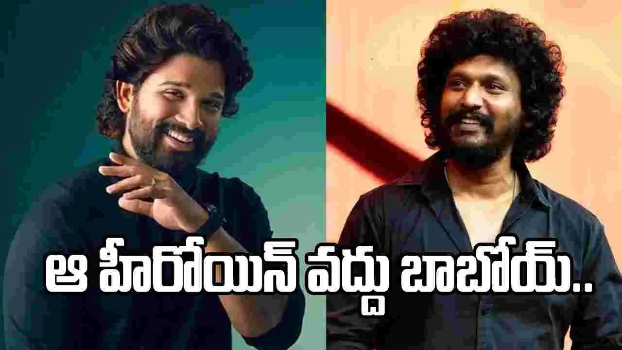 ‘AA23’ హీరోయిన్ ఫిక్స్? వద్దు బాబోయ్ అంటోన్న ఫ్యాన్స్!