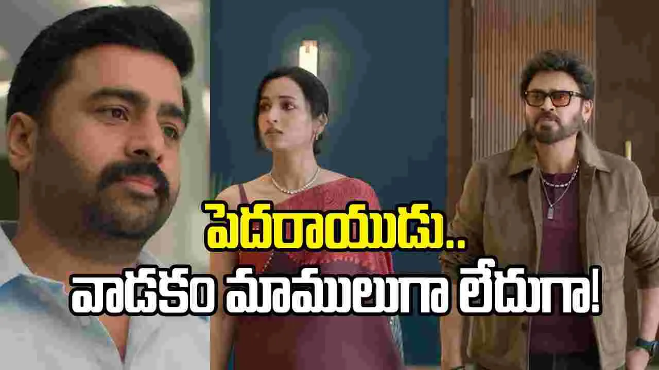 మరీ ఈ రేంజ్‌లోనా.. ఆదర్శకుటుంబం వెంకీ పాత్ర రివీల్