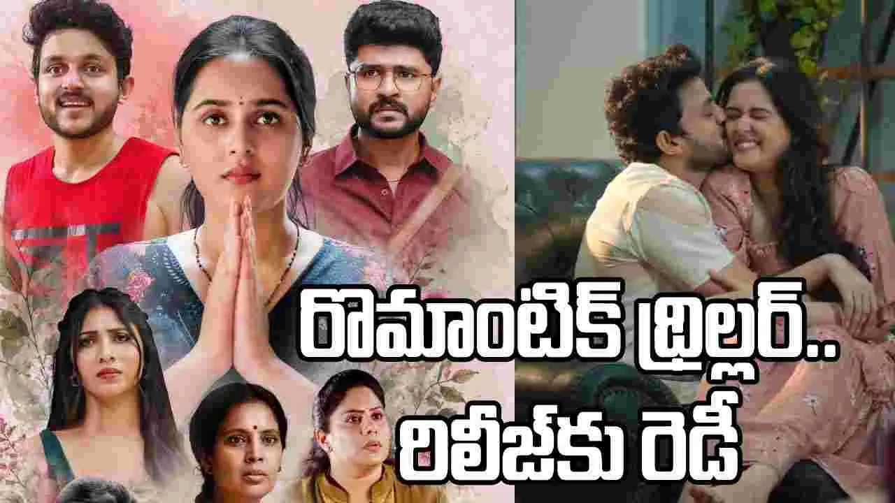 ‘అదే నీవు అదే నేను’ రిలీజ్‌ డేట్ ఫిక్స్.. ఎప్పుడంటే