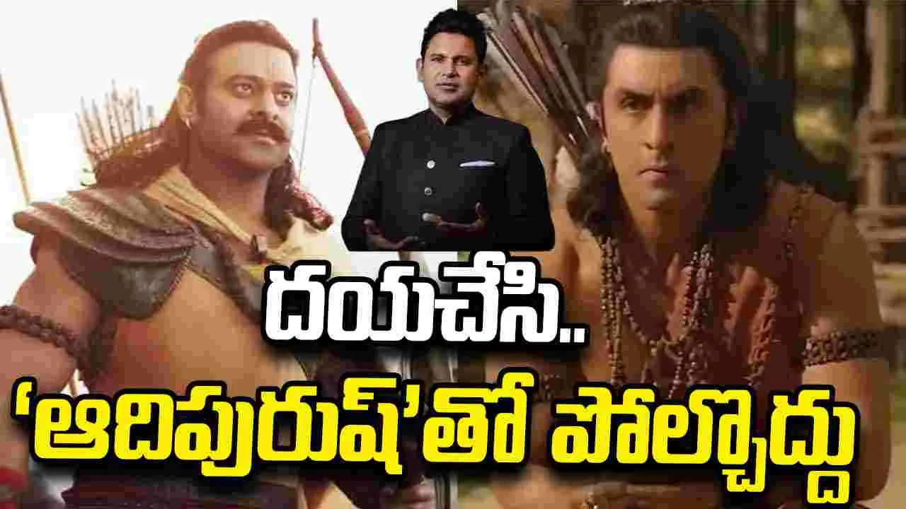 ‘రామాయణ’.. పార్ట్‌ 1 కంటే రెండో భాగం బావుంటుంది