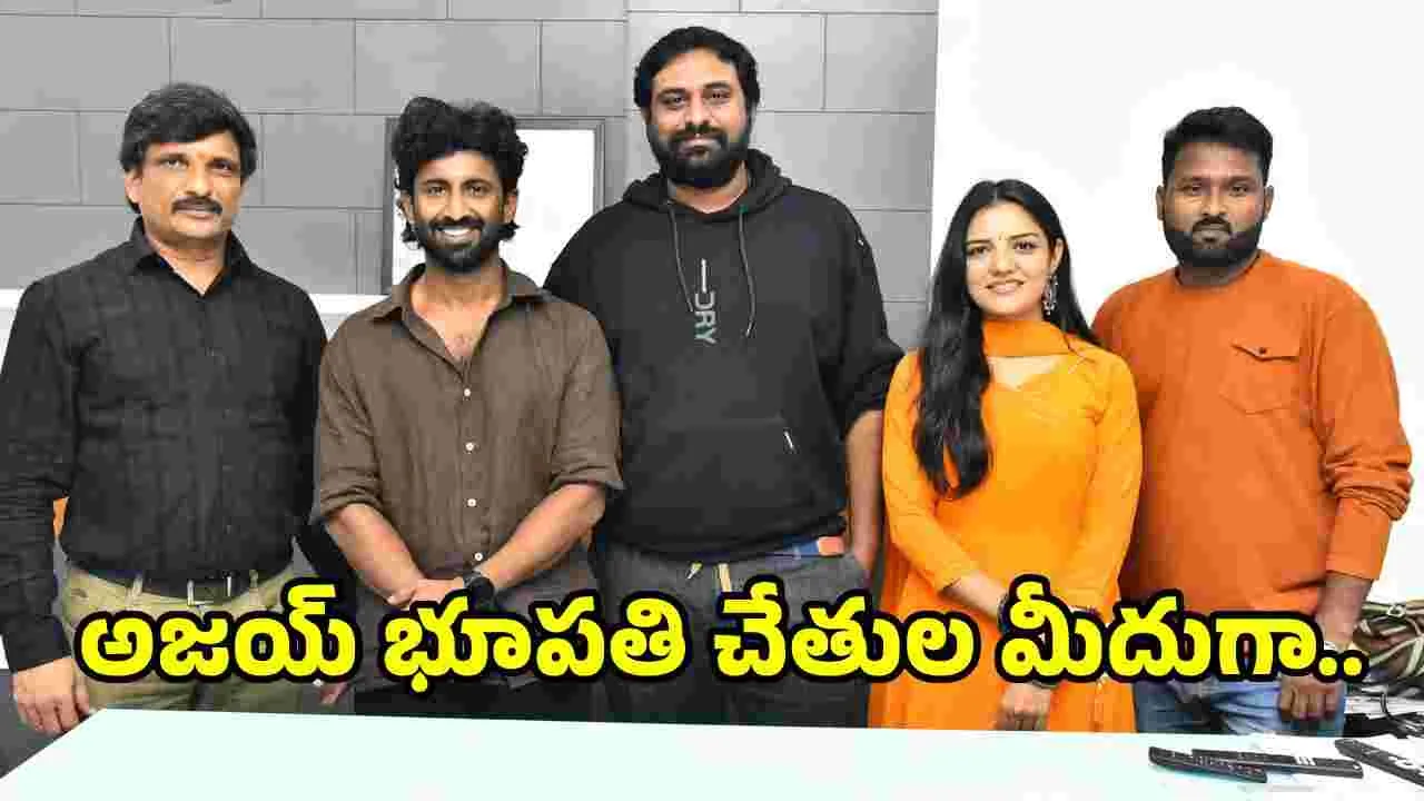Vasudeva sutam: చంపడం సరదా కాదు..  క్షమించడం చేతకాదు