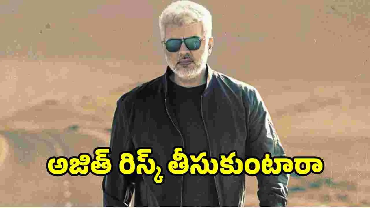 Ajith Kumar: అజిత్ కుమార్ కొత్త అవతారం.. ఎందుకంటే.. 