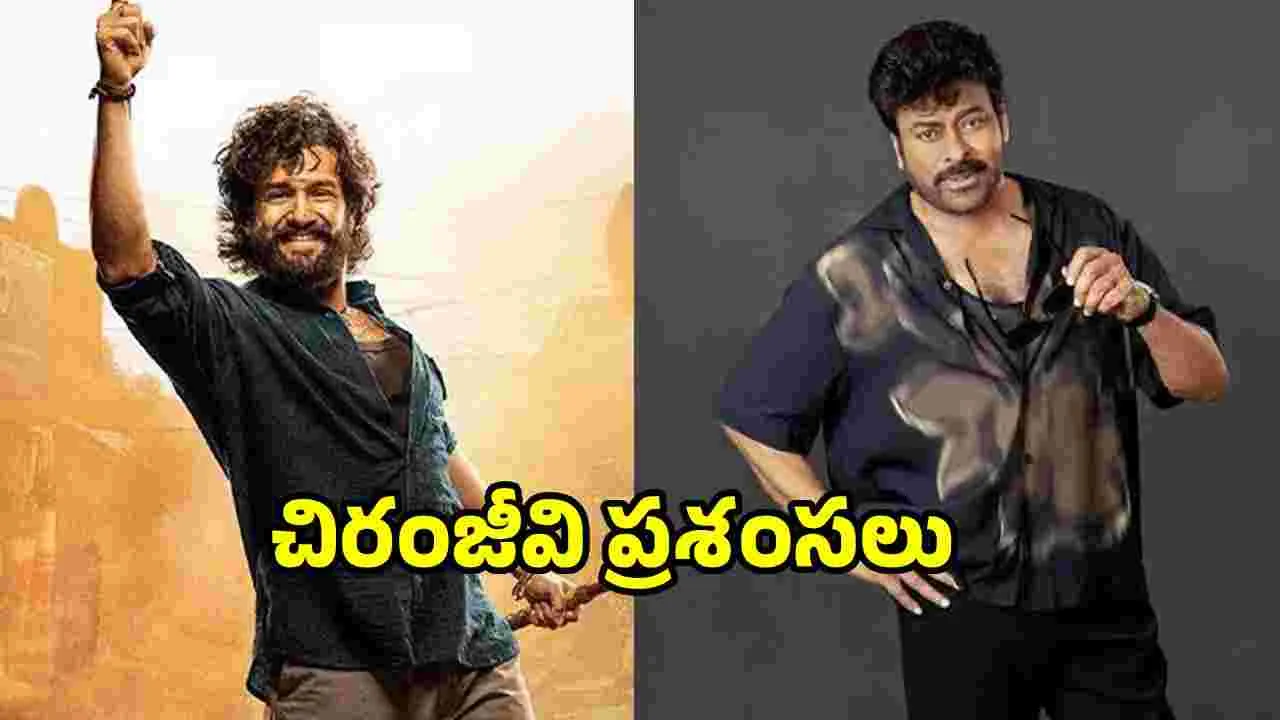 Chiranjeevi: అఖిల్ ప్రతి సినిమాతో పరిణతి సాధిస్తున్నాడు  