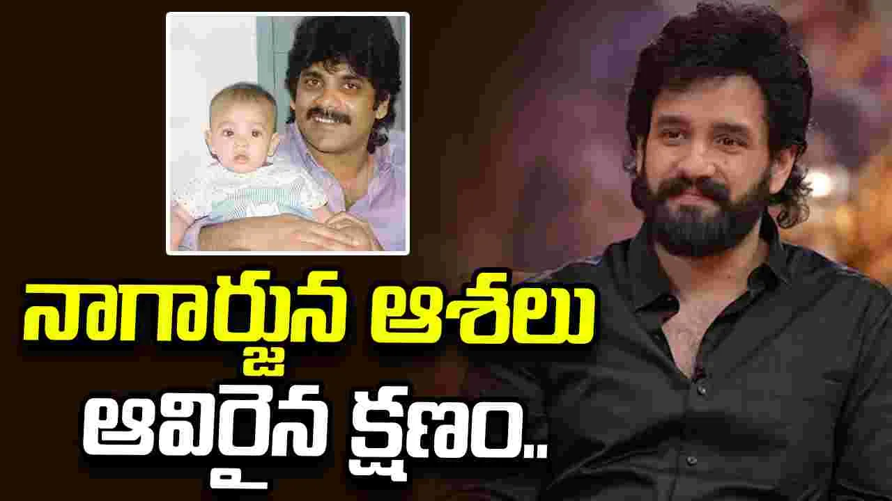 అక్కినేని నాగార్జునకు కూతురు ఉందని మీకు తెలుసా.. ఆమె పేరు ఏంటంటే