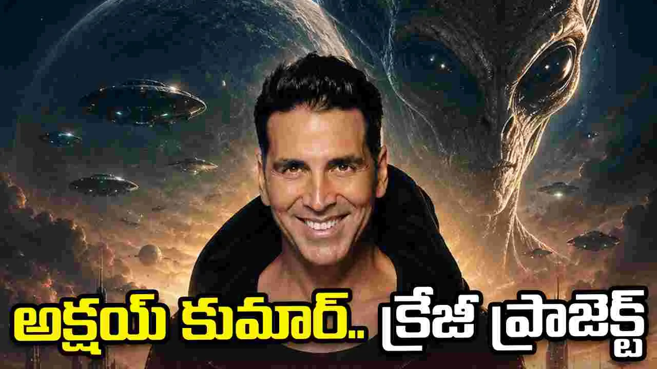 SAMUK: ఇండియాస్.. ఫ‌స్ట్ ఎలియ‌న్‌ స‌ర్వైవ‌ల్ థ్రిల్ల‌ర్‌