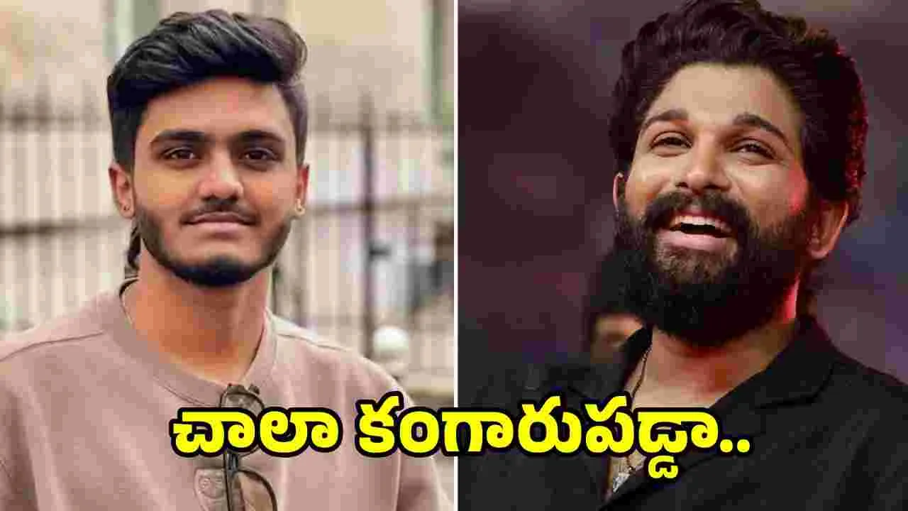 Sai Abhyankkar: ఐకాన్‌స్టార్‌పై జెన్‌జీ మ్యూజిక్‌ డైరెక్టర్‌ వైరల్‌ కామెంట్స్‌