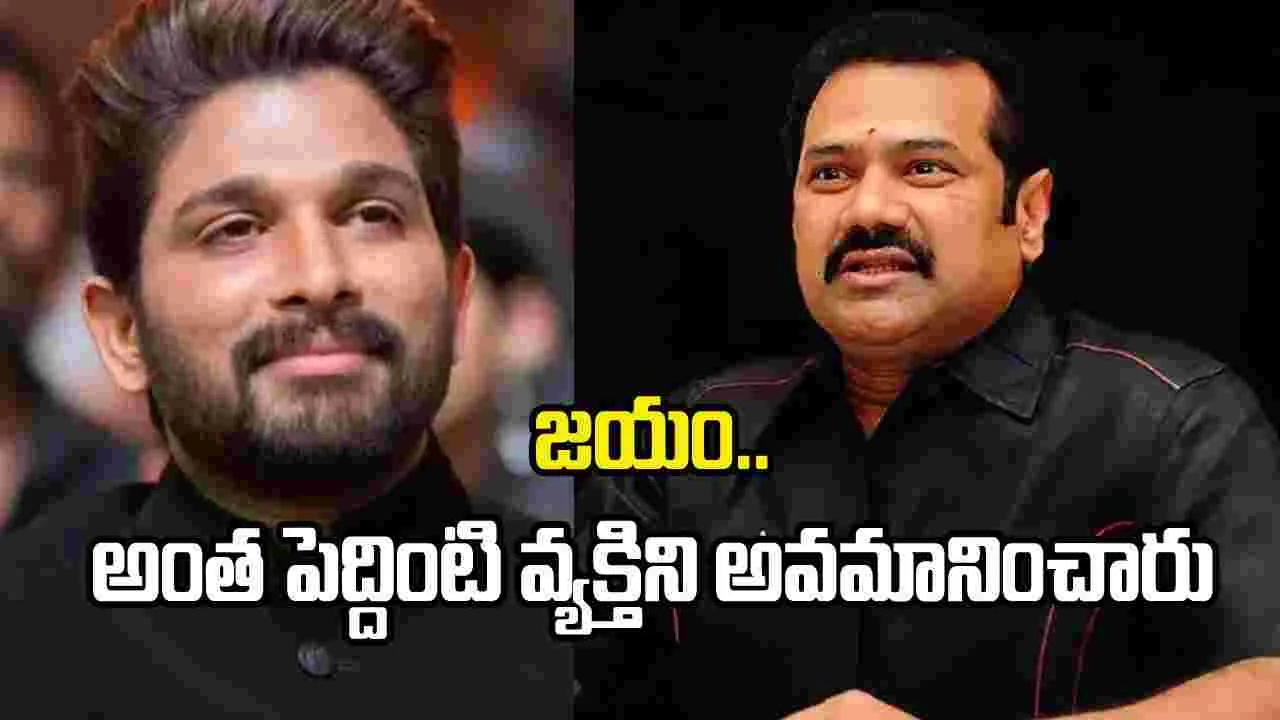‘జయం’లో ఛాన్స్.. పార్టీ చేసుకున్న బన్నీ.. తీరా చూస్తే!