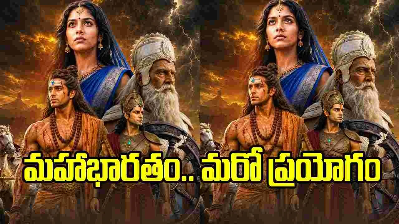 ‘అంబ’స్ రివెంజ్’.. ఈ సినిమా స్పెషల్ ఏంటో తెలుసా
