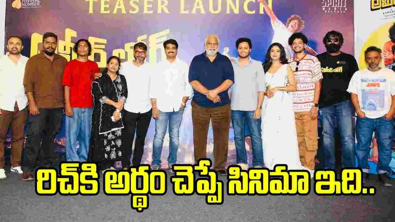 ప్రాపర్ హైదరాబాద్‌ను చూపించే చిత్రం ‘అమీర్‌ లోగ్’.. టీజర్ విడుదల