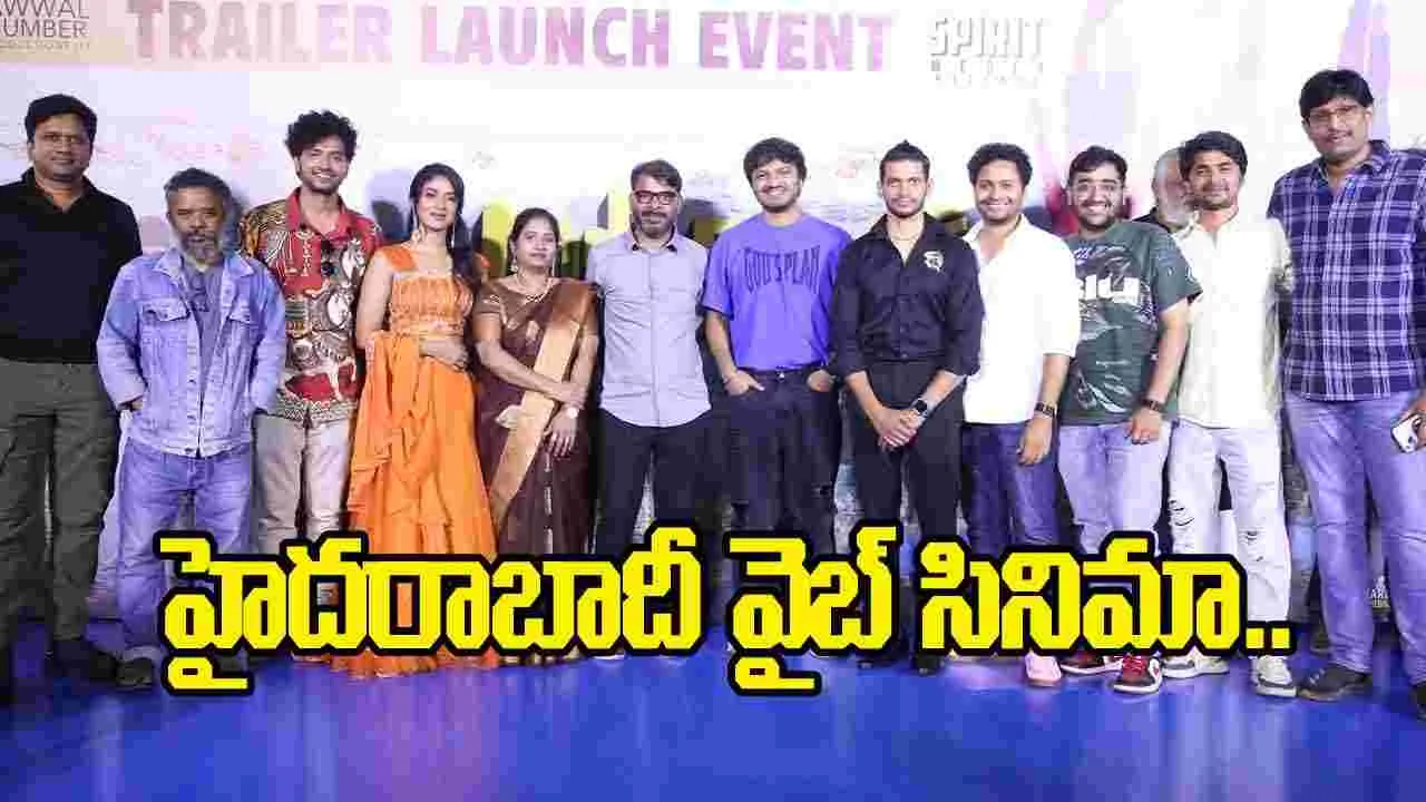 ‘అమీర్ లోగ్’ ట్రైలర్ విడుదల, ఆగస్ట్ 21న రిలీజ్