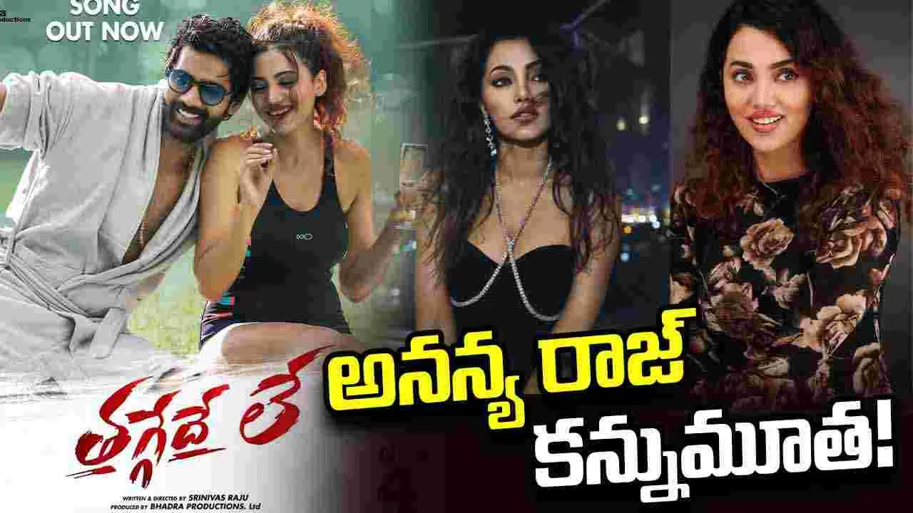 నటి అనన్య రాజ్ కన్నుమూత... ఆలస్యంగా వెలుగులోకి!
