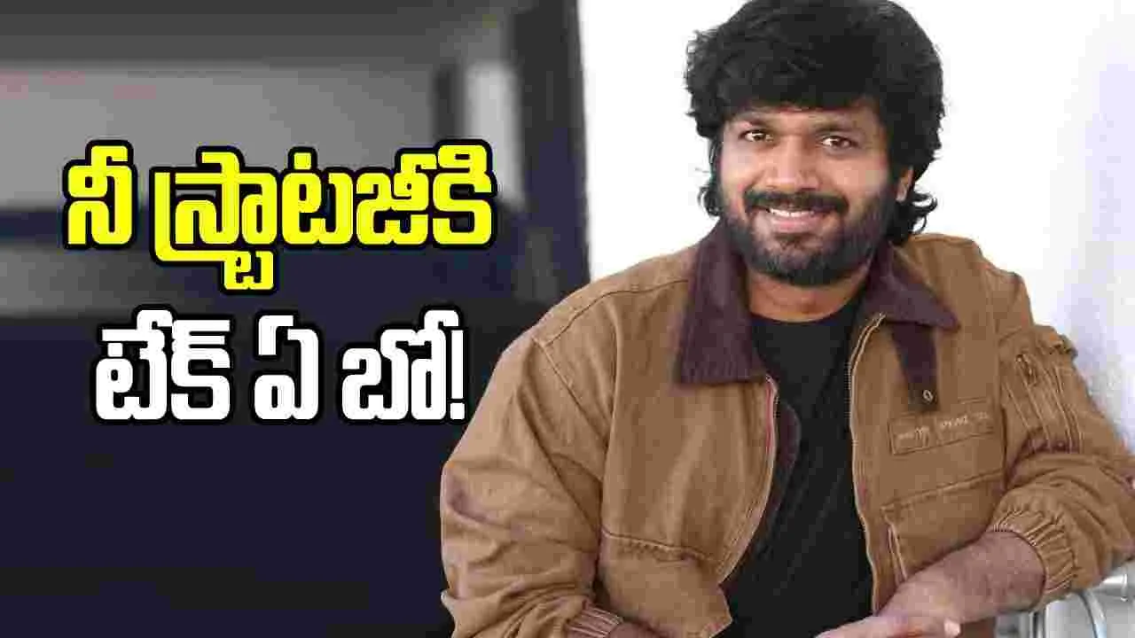 వారెవ్వా అనిల్‌ రావిపూడి.. నీ చర్యలు ఊహాతీతం!