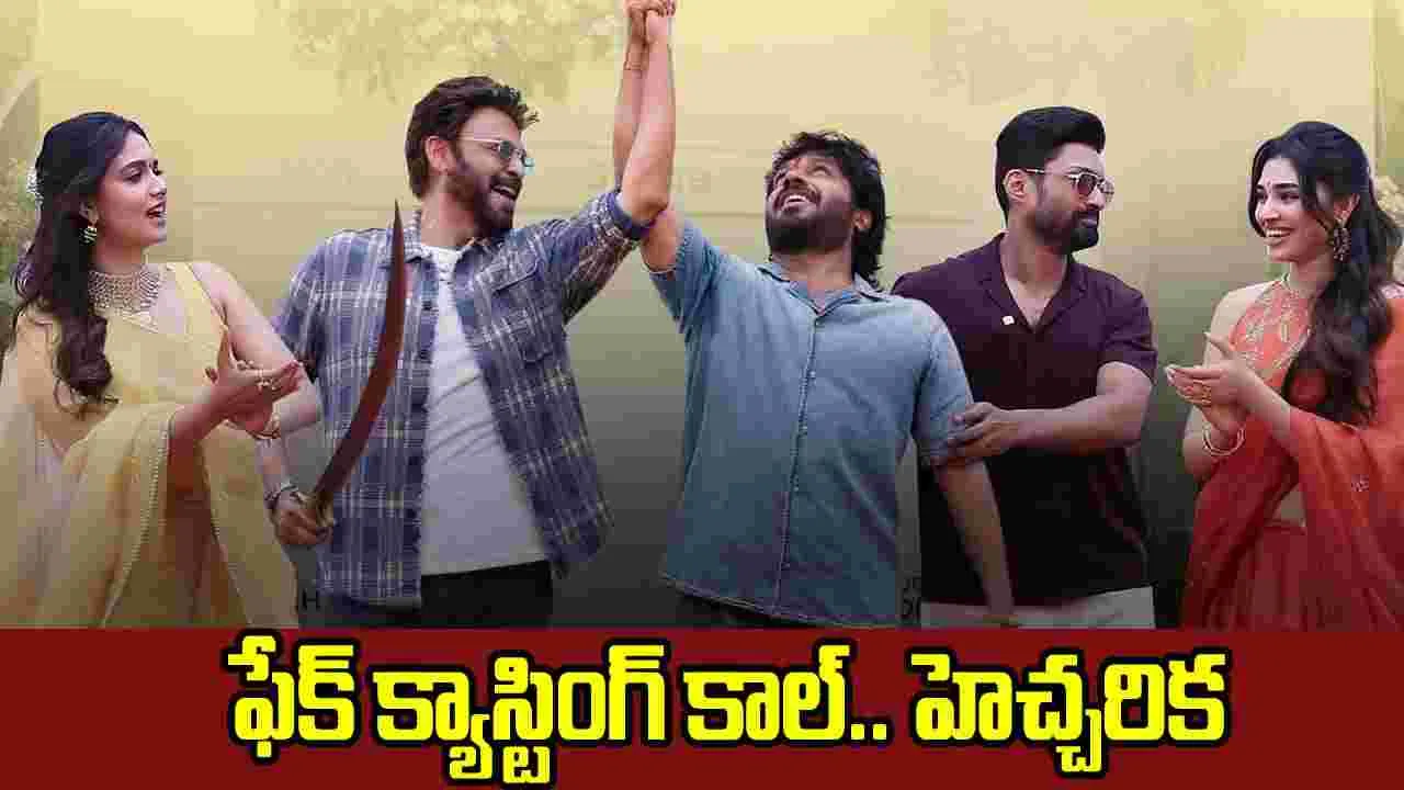 ఆ ప్రకటనలను నమ్మవద్దు: ‘వెంకీఅనిల్5’ టీమ్ హెచ్చరిక