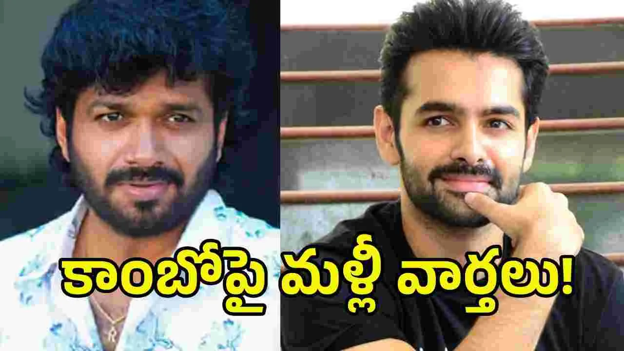 అనిల్ రావిపూడి, రామ్ కాంబో.. సంక్రాంతి సెంటిమెంట్‌కు బ్రేక్?