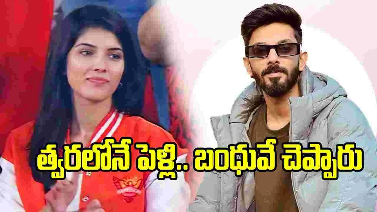 త్వరలోనే అనిరుధ్ - కావ్య మారన్ పెళ్లి.. ఎవరు చెప్పారంటే