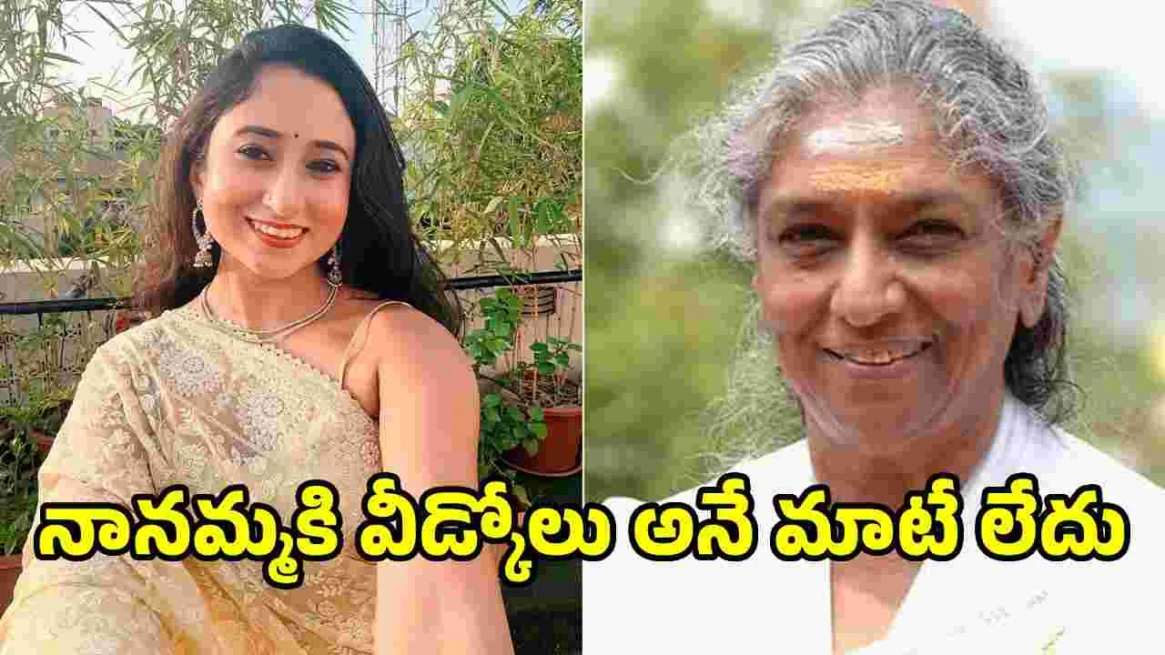 Apsara vydyula: ప్రపంచానికి ఆమె గొప్ప గాయని.. నాకు మాత్రం.. 