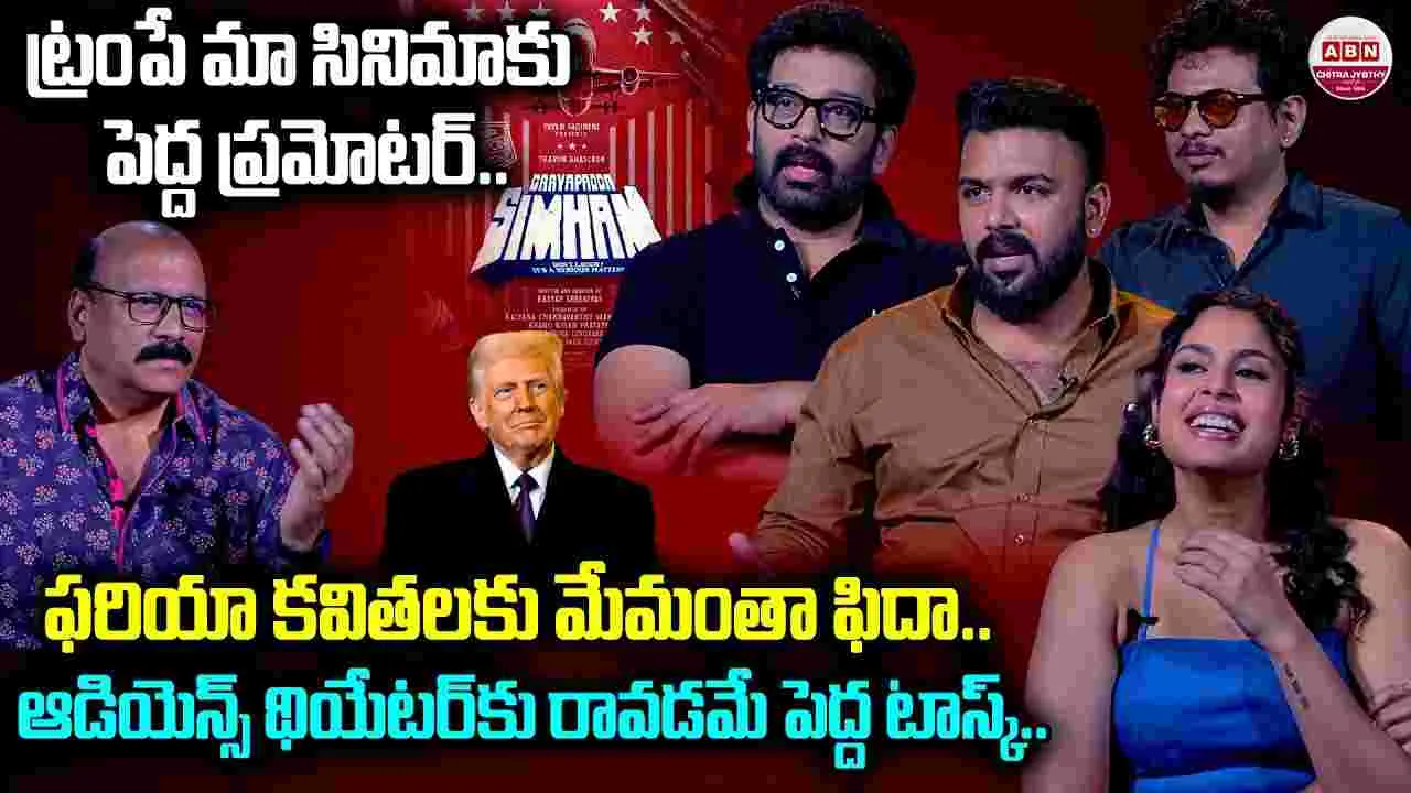 Tharun Bhascker: గాయపడ్డ సింహం ఏం చేసింది!?