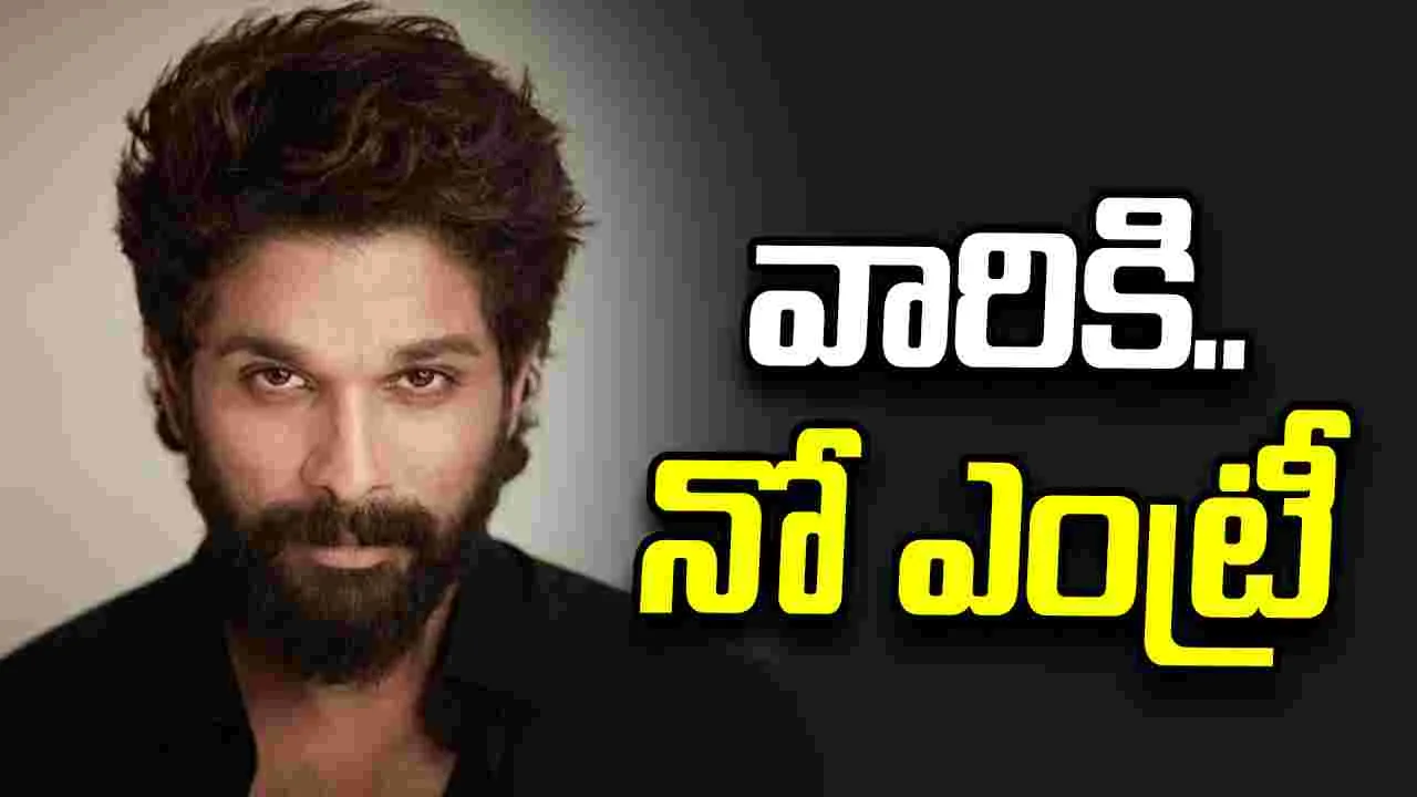 విశాఖలో అల్లు అర్జున్ పర్యటనకు భారీ భద్రత