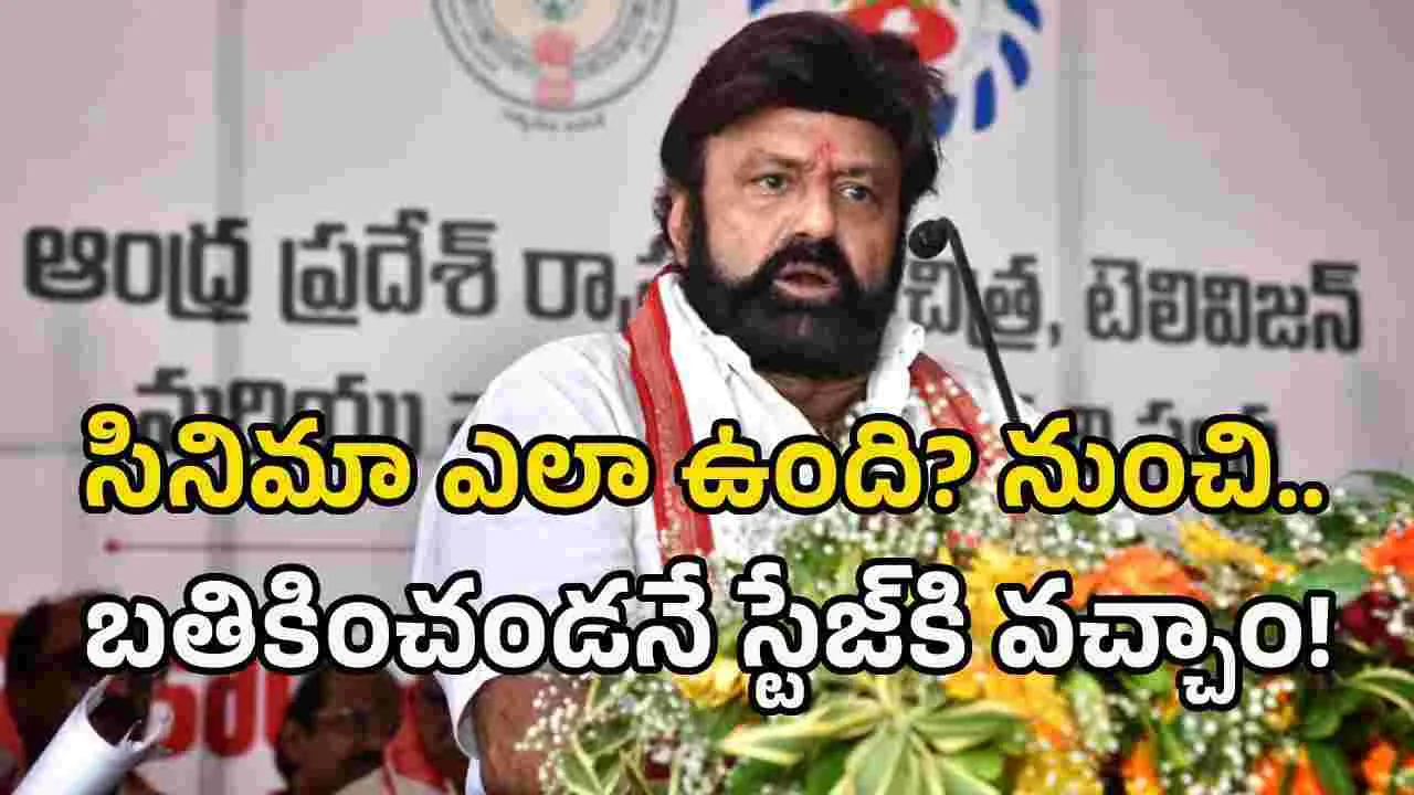ఎగ్జిబిటర్ల పరిస్థితి చూసి జాలేస్తోంది: బాలకృష్ణ