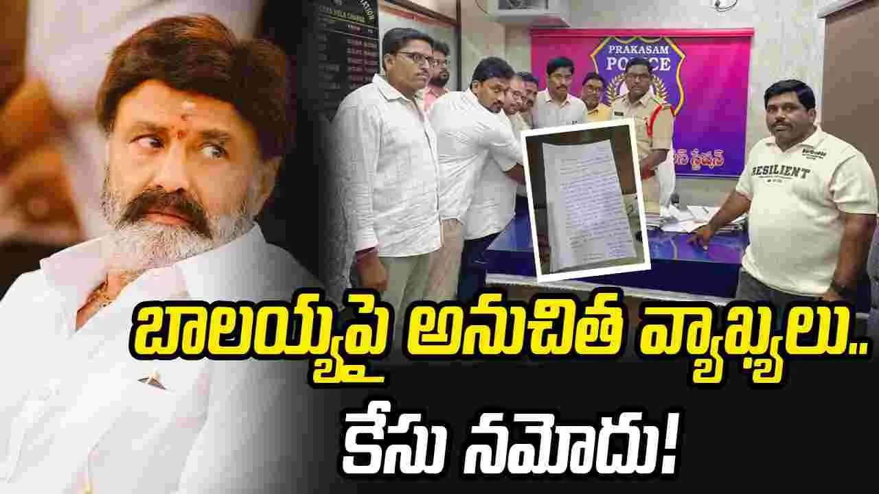 బాలయ్యపై అవాకులు - చెవాకులు... ఆగ్రహించిన ఫ్యాన్స్