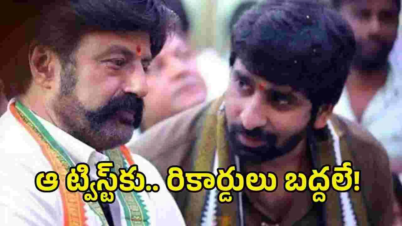 ముంబైలో బాలయ్య.. గ్యాంగ్‌స్టర్ డ్రామాలో ట్విస్ట్ ఇదే!