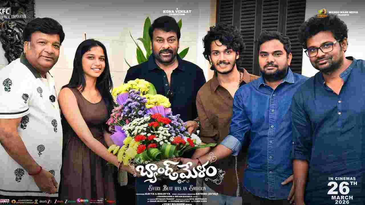 వినోదాత్మకంగా 'బ్యాండ్ మేళం' ట్రైలర్ 