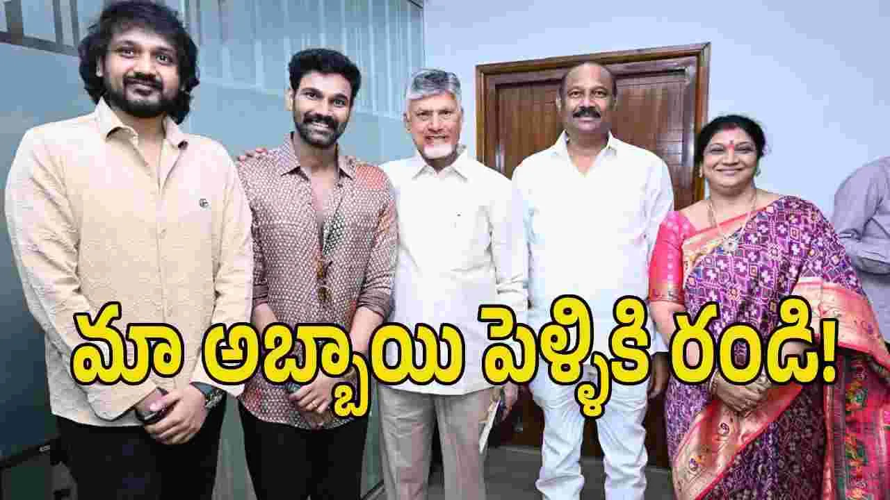 ఏపీ సీఎం చంద్రబాబుని కలిసిన బెల్లంకొండ ఫ్యామిలీ!