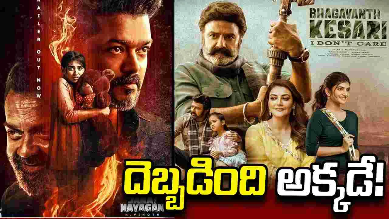 Jana Nayagan: 'భగవంత్ కేసరి' నుంచి డీవియేషన్... దెబ్బ కొట్టేసింది!