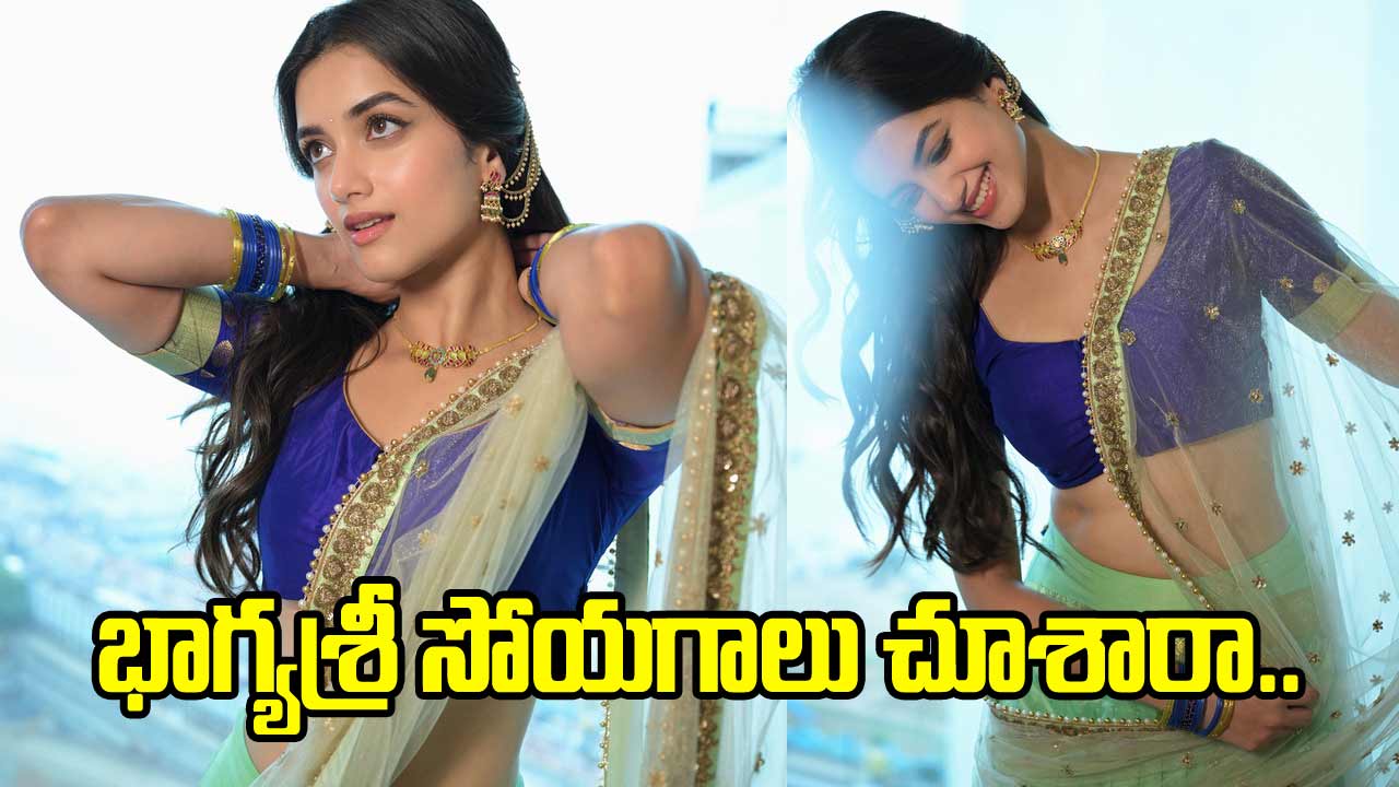 భాగ్యశ్రీ బోర్సే లేటెస్ట్ ఫొటోస్