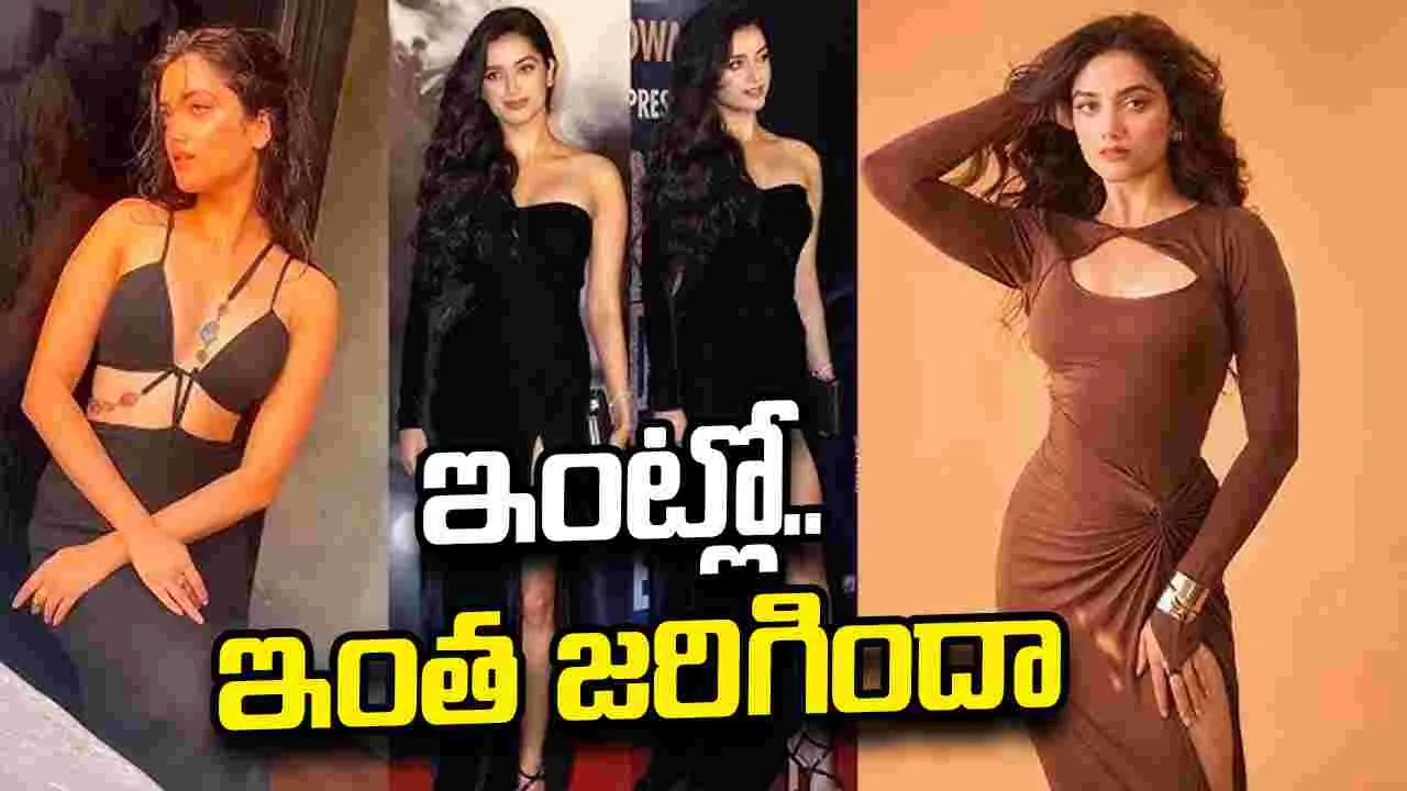 అయ్యో.. సొంత ఫ్యామిలీనే అలా చేసిందా!