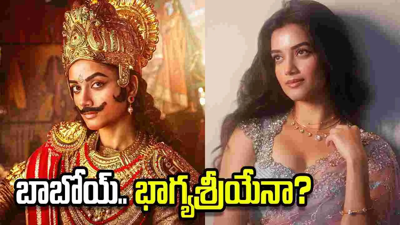 Lenin: బర్త్‌డే స్పెషల్.. భాగ్యశ్రీ భోర్సే ‘లెనిన్’ న్యూ పోస్టర్ వైరల్