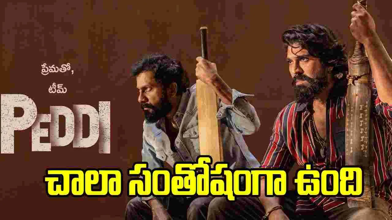నెట్‌ఫ్లిక్స్‌లో ‘పెద్ది’.. బుచ్చిబాబు సంచలన పోస్ట్