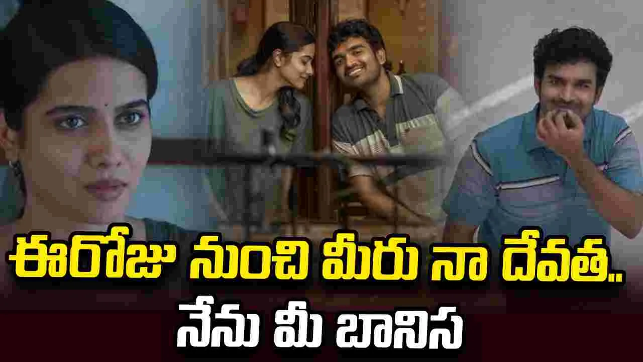 Chennai Lovestory Trailer: బేబీని మించి ఉందిగా.. కల్ట్ బొమ్మ 