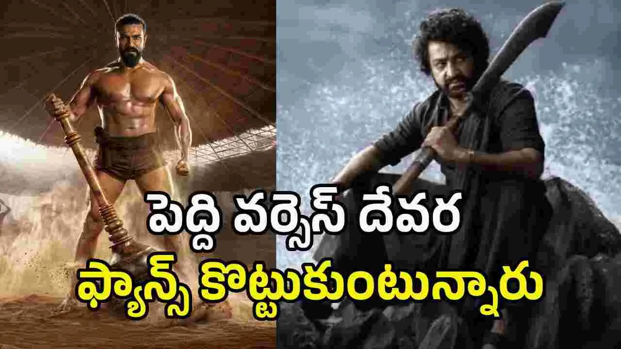 ట్రోలింగ్.. చరణ్, ఎన్టీఆర్ ఫ్యాన్స్ ఇలా తయారయ్యారేంట్రా!