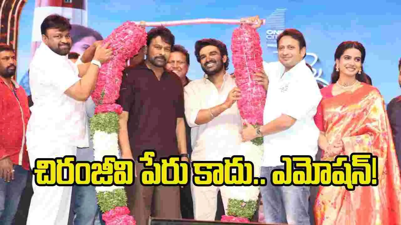 మా అన్నయ్య మెగాస్టార్‌కు.. నేను పవర్ స్టార్‌కు అభిమానులం: కిరణ్ అబ్బవరం