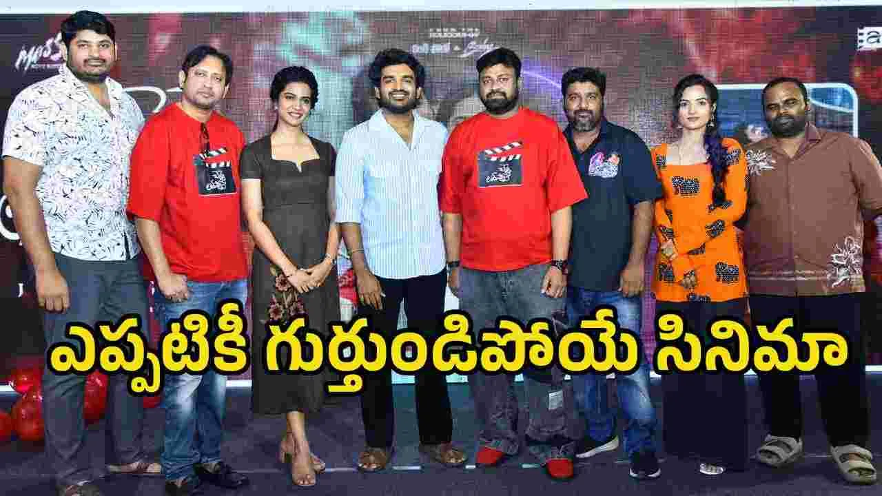 ఒక అమ్మాయిని ఇంతలా ప్రేమించవచ్చా..: కిరణ్ అబ్బవరం