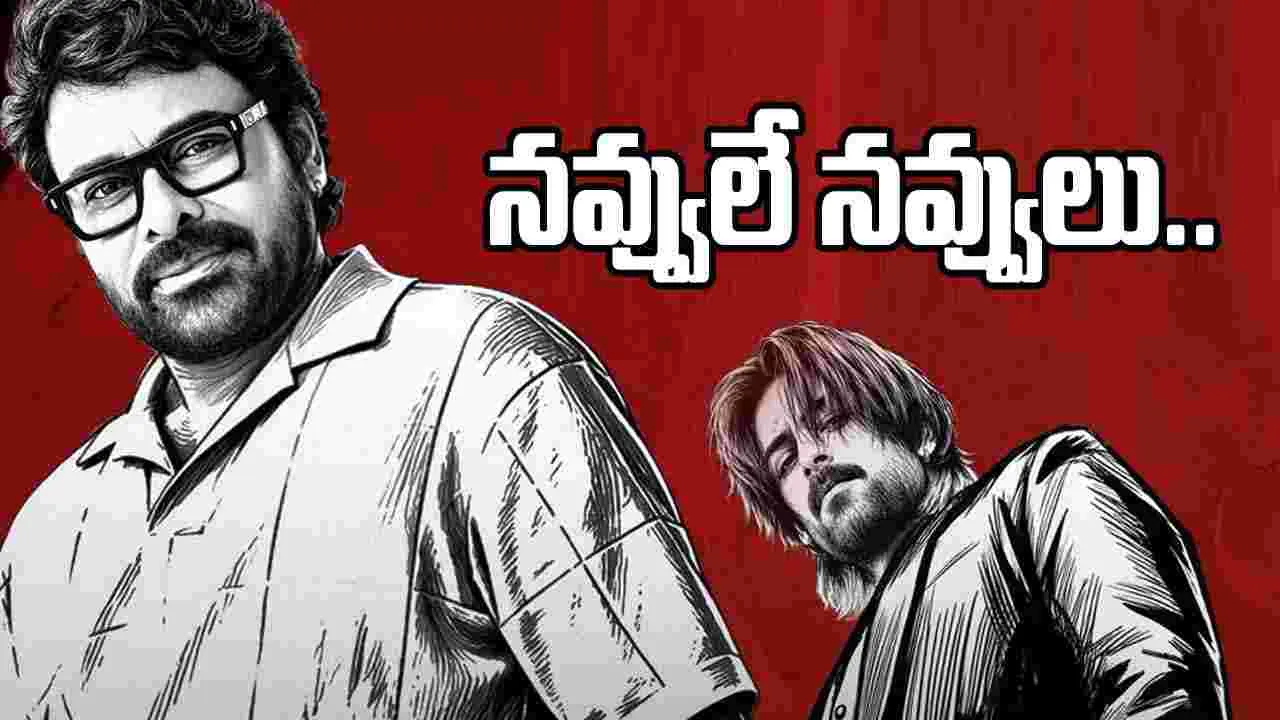 కొరియన్ కనకరాజు టాక్‌పై మెగాస్టార్ స్పందనిదే..