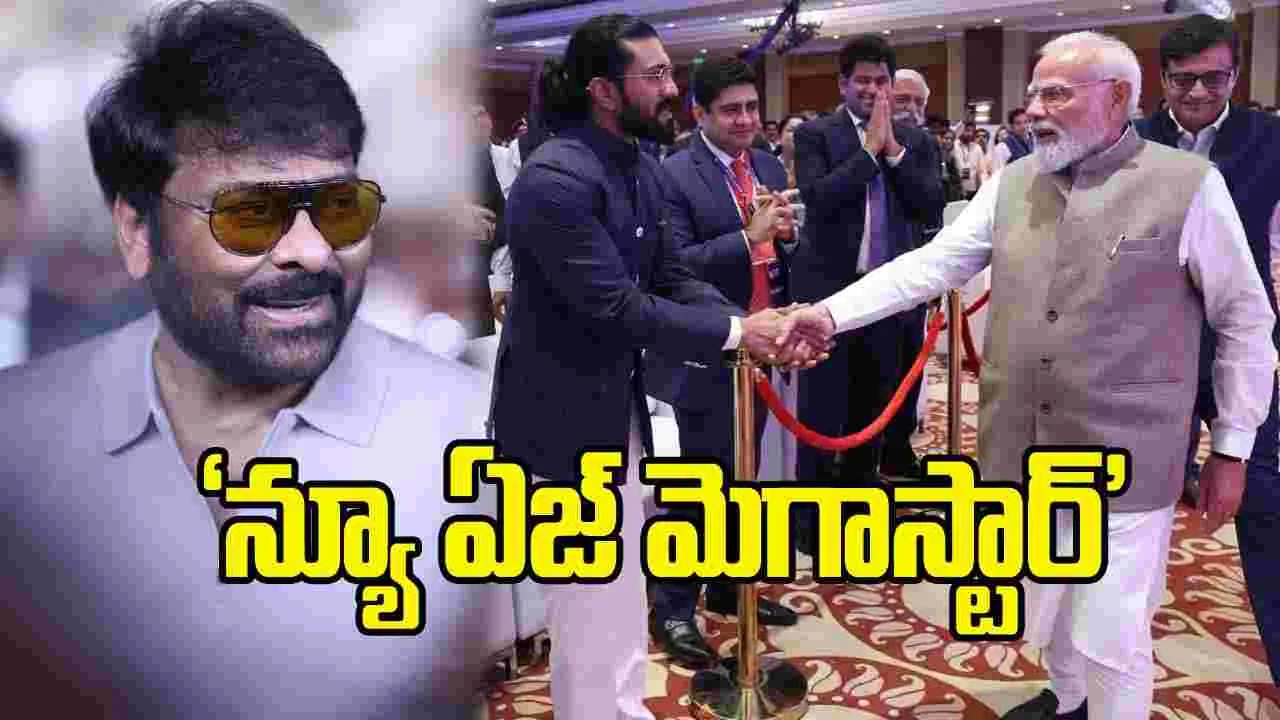 పీఎం మోదీతో రామ్ చరణ్.. పుత్రోత్సాహంలో చిరు.. ట్వీట్ వైరల్