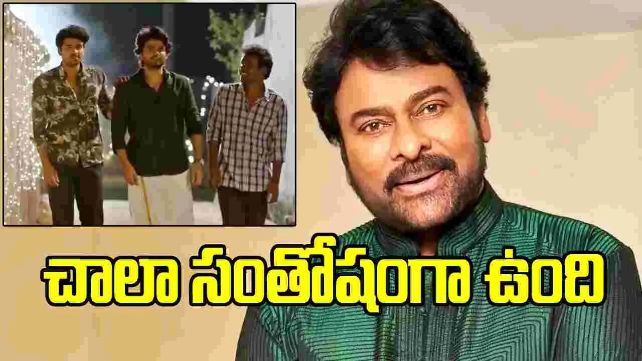 ‘కాగితం పడవలు’ చిత్రబృందం చేసిన పనికి చిరు ఫిదా.. ఏం చేశారంటే