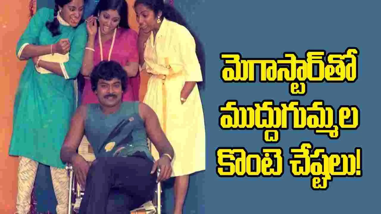 చిరంజీవితో హీరోయిన్ల అరుదైన ఫోటో వైరల్