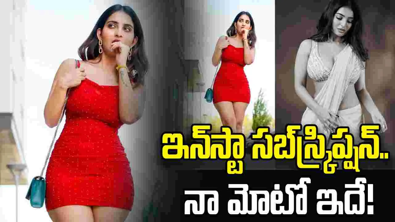 సబ్‌స్క్రిప్షన్ వార్తలపై అనన్య నాగళ్ల క్లారిటీ ఇదే!